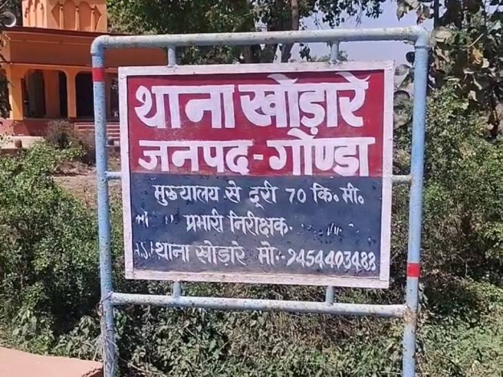 खोड़ारे पुलिस ने नाबालिक लड़की को भगाने वाले आरोपी को किया गिरफ्तार