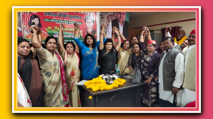 आजमगढ़ : प्रदेश में महिलाएं असुरक्षित हैं, सीएम योगी का एंटी रोमियो स्क्वायड मौज में है- रीबू श्रीवास्तव
