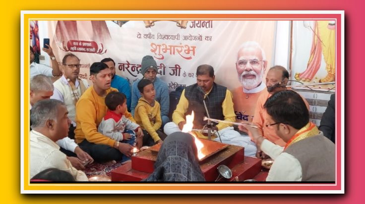 आर्य समाज आजमगढ़ महर्षि दयानंद सरस्वती के जन्म दिवस पर यज्ञ भजन उपदेश का आयोजन