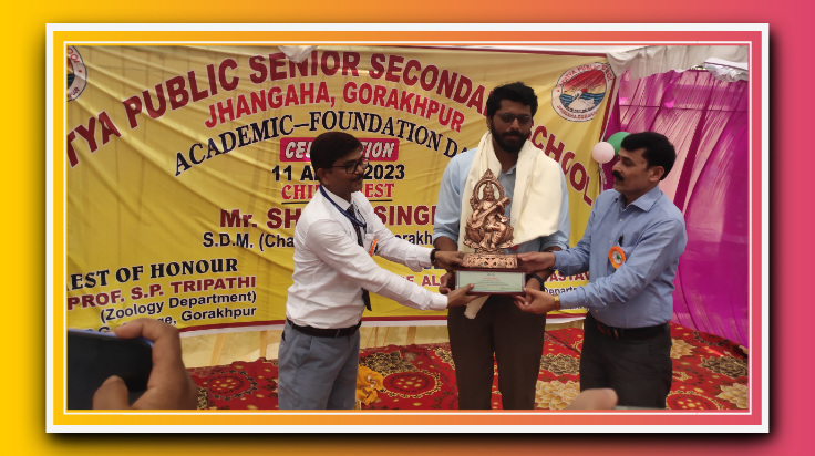 उपजिलाधिकारी शिवम् सिंह की उपस्थिति में मनाया गया आदित्य पब्लिक स्कूल का स्थापना दिवस