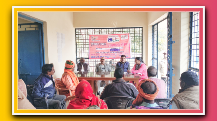 खंड विकास अधिकारी की उपस्थिति में आयोजित हुई सुशासन सप्ताह की बैठक