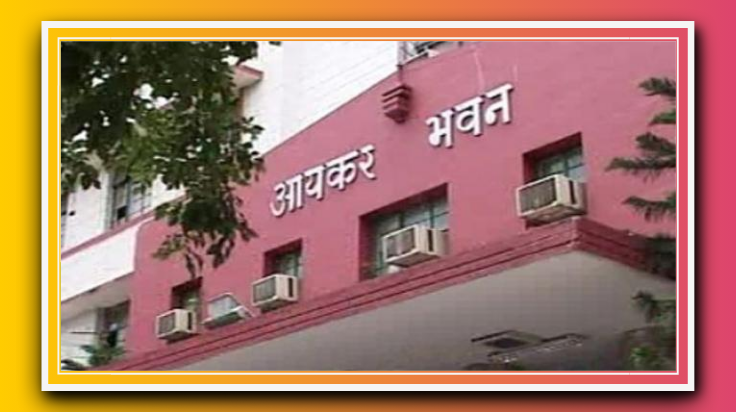 अध्यापक द्वारा 65 लाख की ठगी करने का मामला सामने आया है मुकदमा दर्ज।