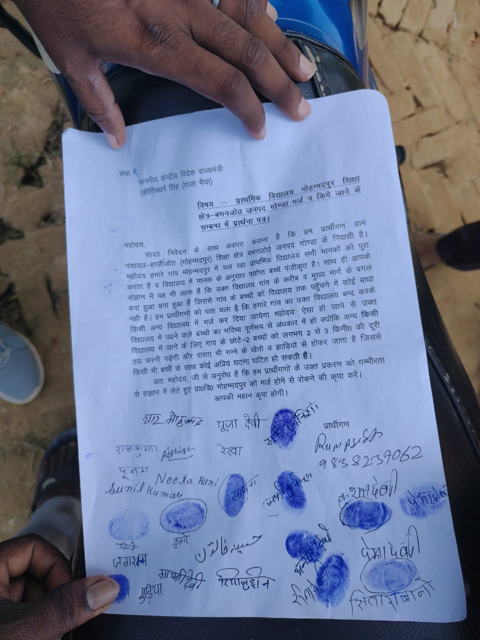 ग्रामीणों ने  मोहम्मदपुर के प्राथमिक विद्यालय को बंद करने का किया विरोध, तीन किलोीटर दूर रास्ते में गन्ने के खेत और झाड़ियों से घट सकती है घटना 