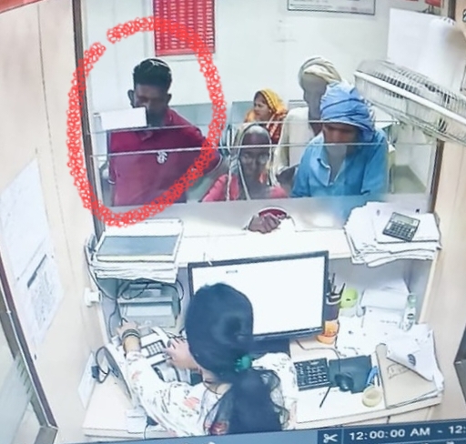 बैंक से रुपये निकालकर लौट रही बुजुर्ग महिला से ठगी, नकदी और पायल लेकर फरार हुआ युवक