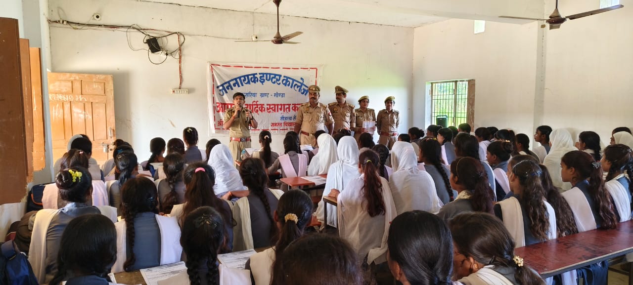 जननायक इंटर कॉलेज में मिशन शक्ति अभियान 5.0, के तहत् ग्राम चौपाल का आयोजन