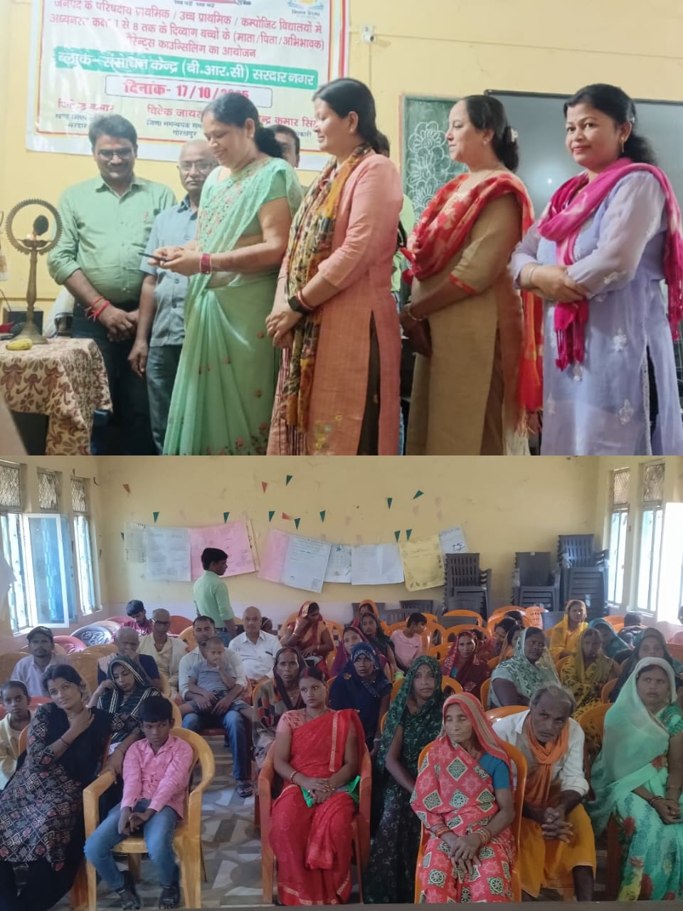 परिषदीय विद्यालयों में दिव्यांग बच्चों के अभिभावकों के लिए पेरेंट्स काउंसलिंग कार्यक्रम आयोजित
