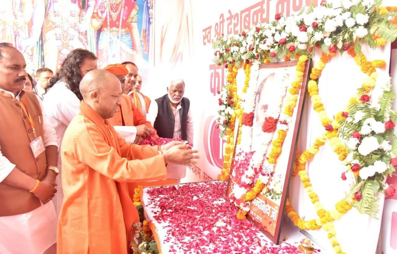 सीएम योगी आदित्यनाथ ने बस्ती पहुंचकर नन्द बाबा को दी श्रद्धांजलि