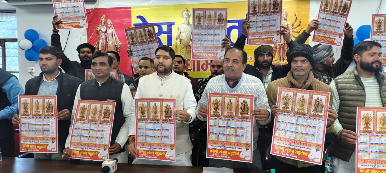 चौरी-चौरा के ब्रह्मपुर में स्थापित होगी विश्व की पहली महाराज यदु की प्रतिमा, बनेगा “श्री यदुधाम पीठ”