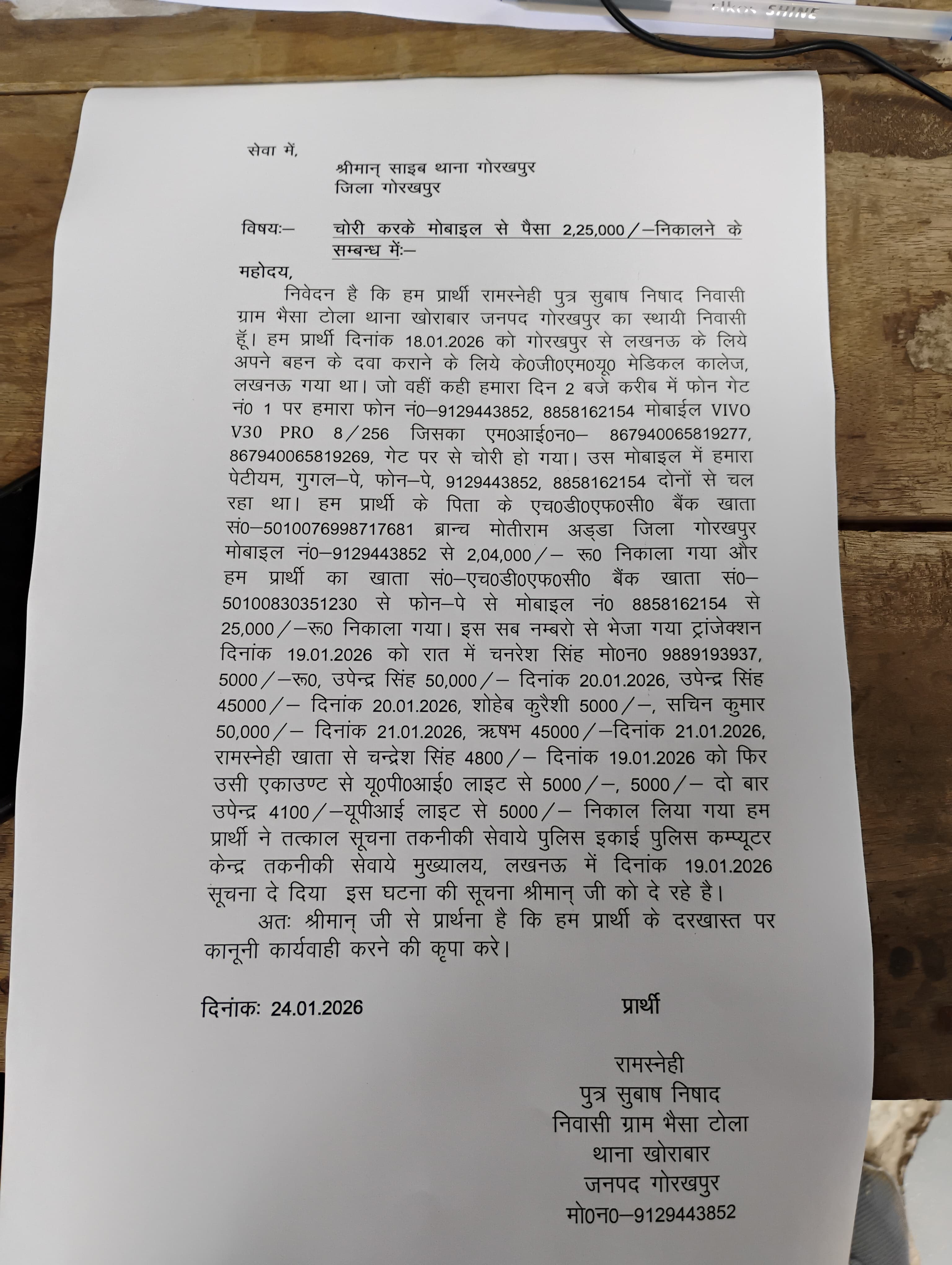 लखनऊ के KGMU में मोबाइल चोरी, चंद मिनटों में उड़ गए 2.25 लाख रुपये!