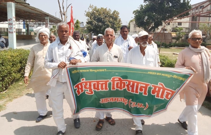 आजमगढ़::किसानों के दमन के विरोध में प्रदर्शन