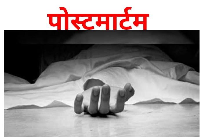 डिप्टी सीएम ब्रजेश पाठक के निर्देश पर पोस्टमार्टम की नई गाइडलाइंस हुईं जारी