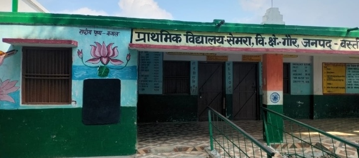सरकारी आदेशों की अनदेखी, सेमरा प्राथमिक विद्यालय में अध्यापक समय से नहीं पहुंच रहे विद्यालय