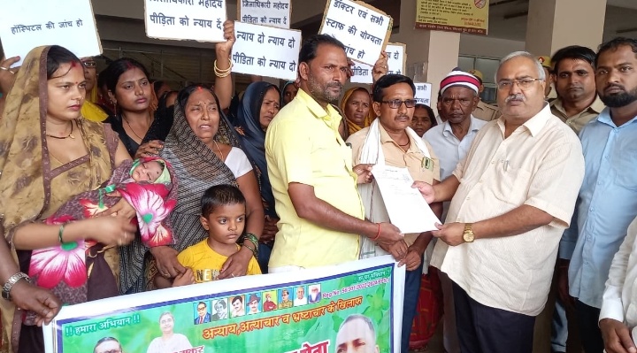आजाद अधिकार सेना ने बैनर तले जिला में  स्वास्थ्य व्यवस्था को लेकर जिलाधिकारी को सौंपा ज्ञापन