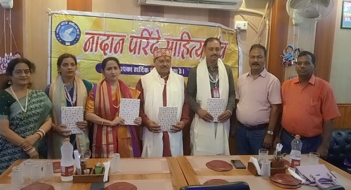 शिक्षक दिवस पर नादान परिंदे साहित्य मंच ने शिक्षक व शिक्षिकाओं का किया सम्मान
