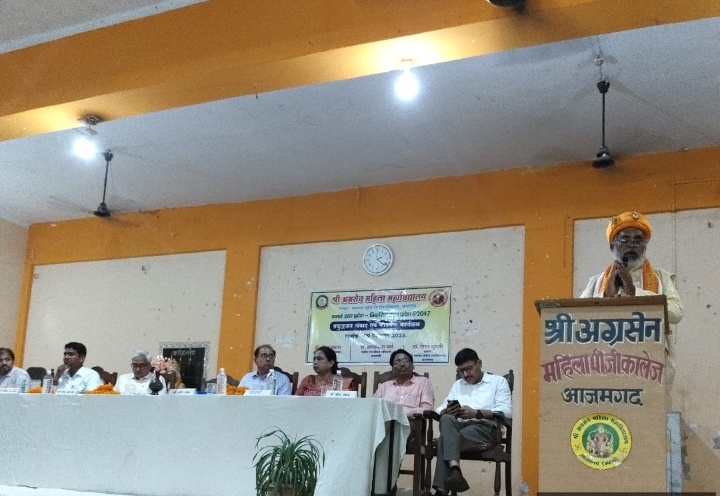 श्री अग्रसेन महिला महाविद्यालय में समर्थ 2047 विकसित उत्तर प्रदेश के अभियान  संबंधित संवाद हुआ