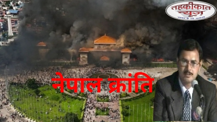 नेपाली जेन- Z आंदोलन के सबक विश्व नेतृत्व के लिए