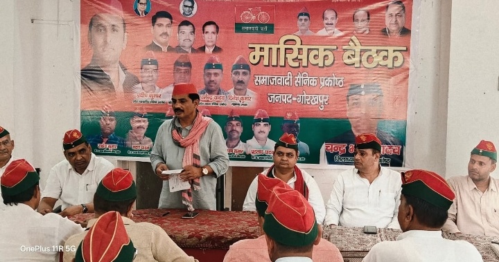 समाजवादी पार्टी ने बेतियाहाता में सैनिक प्रकोष्ठ की बैठक आयोजित की, संगठन को मजबूत बनाने पर जोर