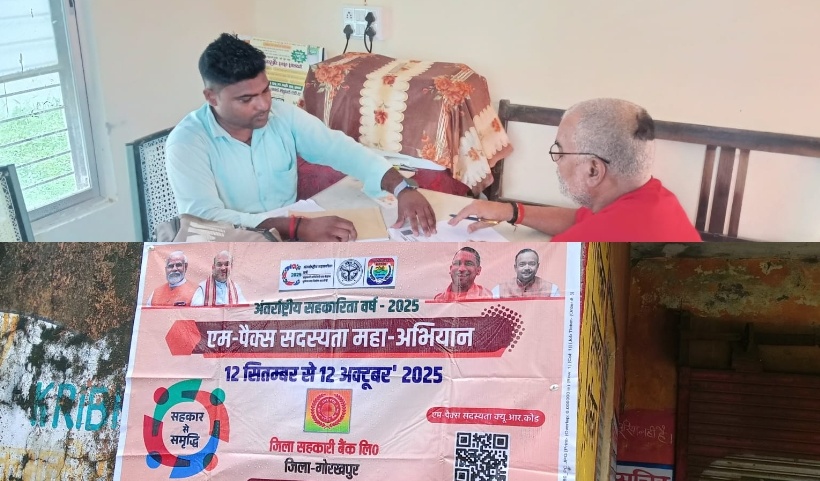 एम-फैक्स सदस्यता लें अभियान 12 सितम्बर से 12 अक्टुबर 12 तक चलेगा।