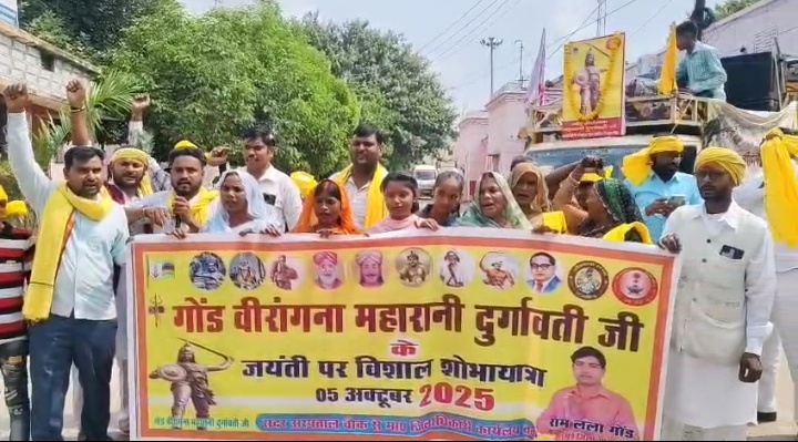 वीरांगना महारानी दुर्गावती जयंती पर निकली भव्य शोभायात्रा