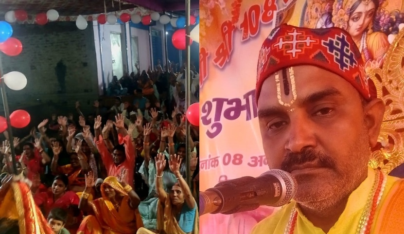 धर्म की स्थापना के लिए लेते हैं प्रभु अवतार : लवकुश जी महाराज