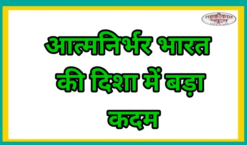 भारत करेगा क्रिटिकल मिनरल्स का भंडारण — सप्लाई चेन संकट से मुकाबले की तैयारी”