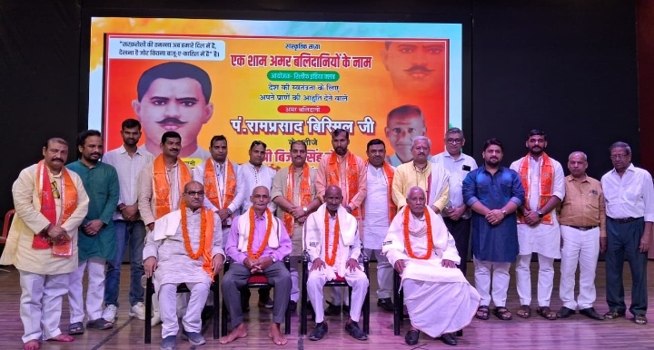 रिलीफ इंडिया क्लब द्वारा एक शाम अमर बलिदानों नाम के लिए कार्यक्रम का आयोजन हुआ