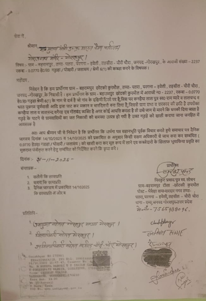 ग्राम सभा की पोखरे की जमीन पर अवैध कब्ज़ा, ग्रामीणों ने कार्रवाई की मांग की