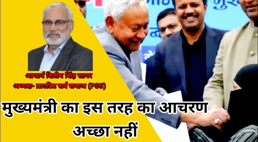 मुख्यमंत्री के व्यवहार पर प्राउटिस्ट सर्व समाज ने जताई आपत्ति, सार्वजनिक स्थलों पर नकाब-हिजाब प्रतिबंध की मांग