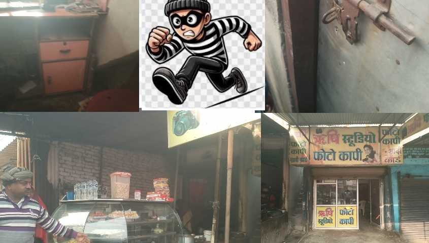 सोनबरसा बाजार में चोरों का तांडव, दो दुकानों व एक मकान से नकदी-सामान समेत 75 हजार की चोरी