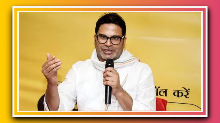 बिहार में बड़ा उलटफेर! सरकार गिरने के कयास तेज, प्रशांत किशोर ने खोला मोर्चा