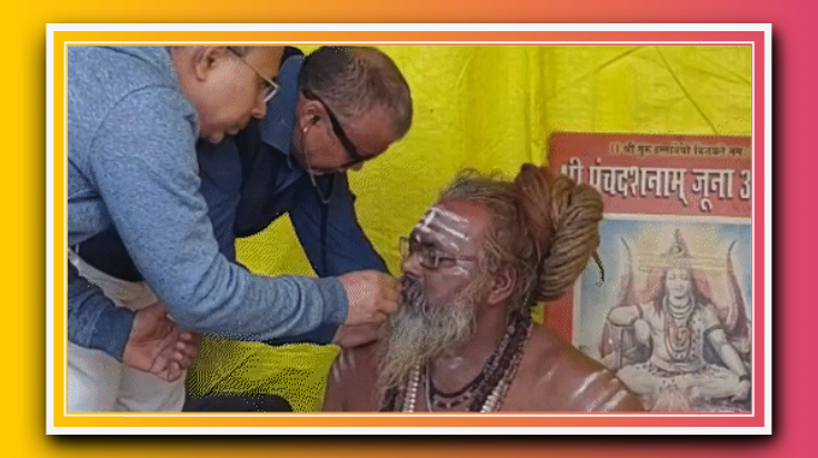 महाकुंभ के धूल से नागा साधुओं को एलर्जी: BHU के डॉक्टरों की टीम इलाज में जुटी, जीन वैज्ञानिक कर रहे एंटीबॉडी टेस्ट