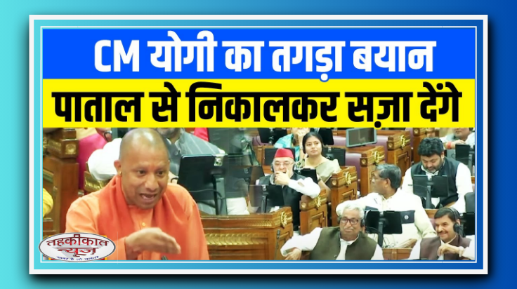 अंसल प्रबंधक समेत 5 पर FIR: CM योगी का सख्त रुख, दोषियों को मिलेगी सजा