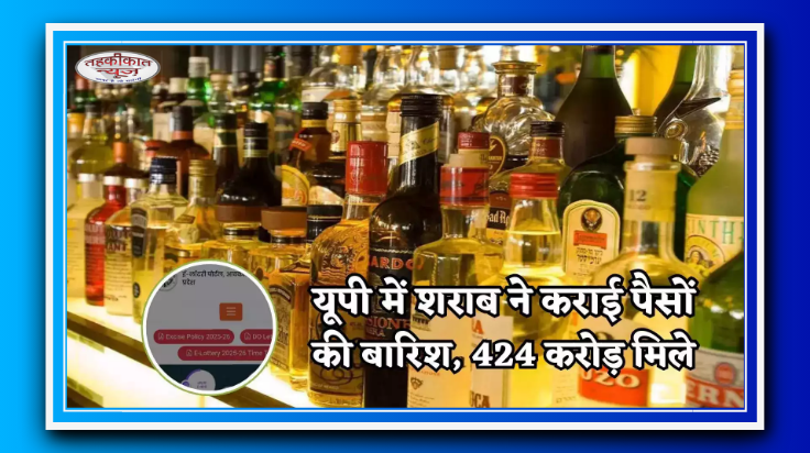 लखनऊ में शराब दुकानों की ई-लॉटरी: डीएम बोले- पूरी प्रक्रिया लाइव स्ट्रीमिंग थी; क्यूआर स्कैन कर देखें लिस्ट में अपना नाम