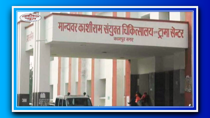 होली पर अस्पतालों की व्यवस्था को लेकर सतर्कता: कानपुर CMO के निर्देश