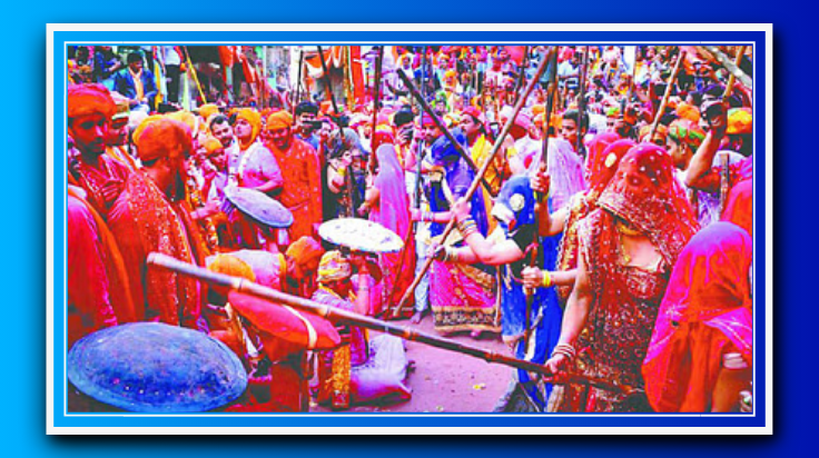 बरसाना की लट्‌ठमार होली: जब घूंघट में छुपी गोपियां बरसाती हैं प्यार भरी लाठियां