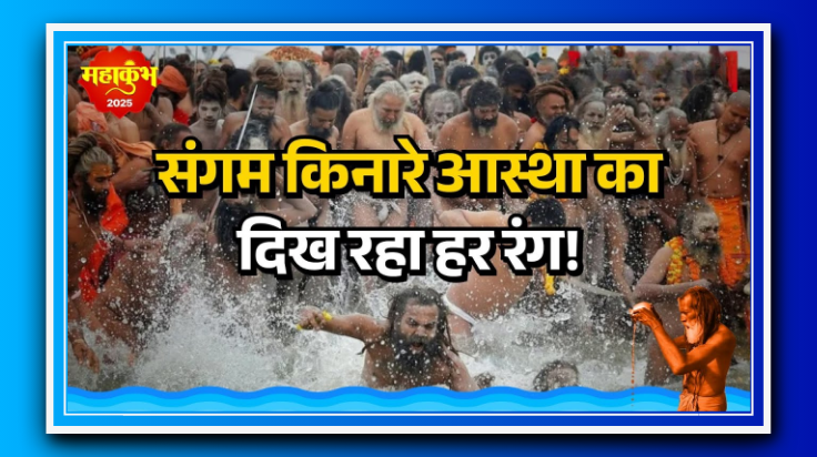 संगम में अब भी महाकुंभ जैसा नजारा: श्रद्धालुओं की भीड़, अमृतवर्षा की अनुभूति