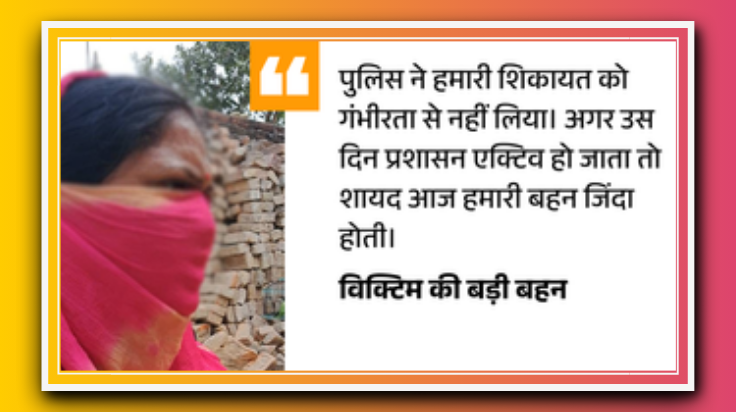 अयोध्या गैंगरेप पीड़िता की बहन बोली- 