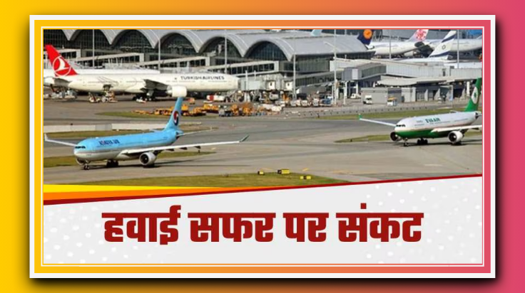 लखनऊ एयरपोर्ट पर 8 घंटे तक नहीं उतरेंगे विमान: 16 फ्लाइट्स कैंसिल, रनवे मरम्मत का काम जारी