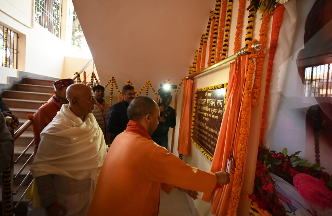अघोरेश्वर भगवान राम योग एवं प्राकृतिक चिकित्सा अनुसंधान केंद्र का मुख्यमंत्री ने किया उद्घाटन