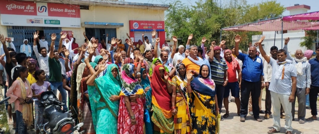 बैंक रोकने के संबंध में ग्रामीणों और किसानों ने किया प्रदर्शन